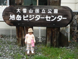 20090720091414.JPG