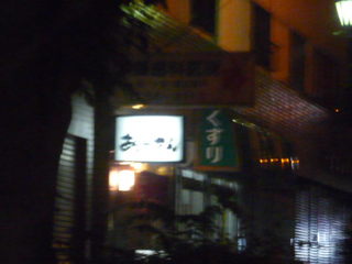 090926_202221.JPG