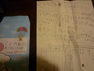 120513_230036.JPG