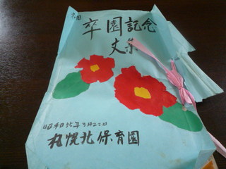 P1100240.JPG