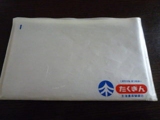 P1100247.JPG
